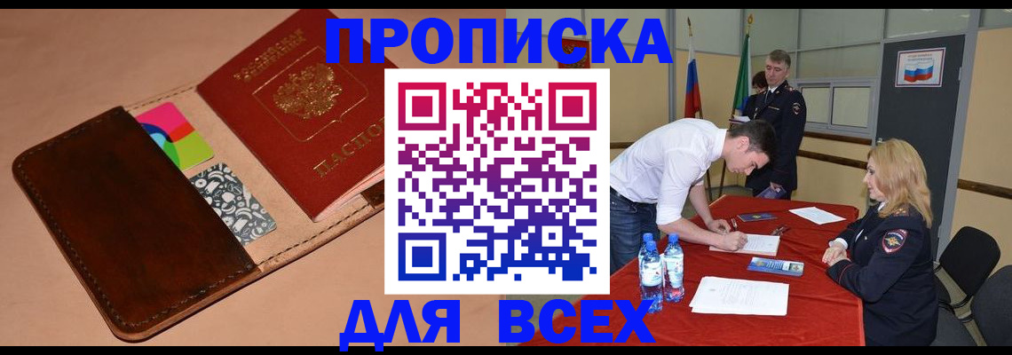 пропишу в квартире в Шумерле